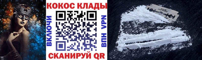 Купить  Ижевск  Кокаин 99% 