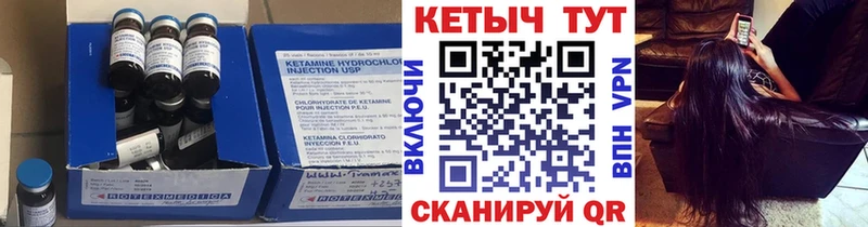 Купить  Ижевск  КЕТАМИН VHQ 