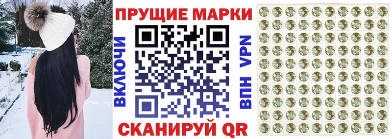 Наркотические марки 1,8мг  Купить  Ижевск 